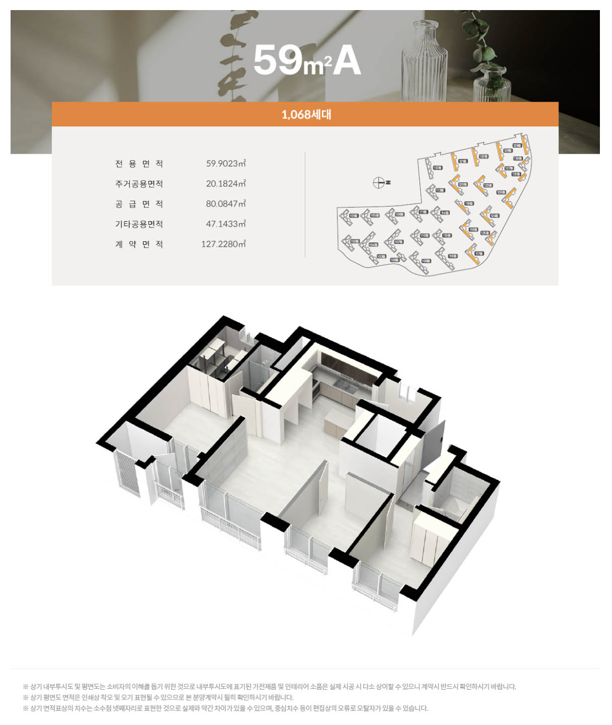 59a
