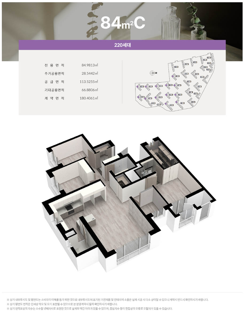 구미 대광 로제비앙 메가시티 84c