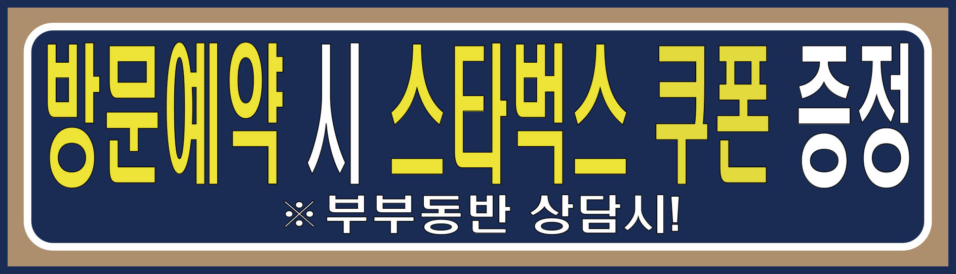 구미 대광 로제비앙 메가시티 방문예약