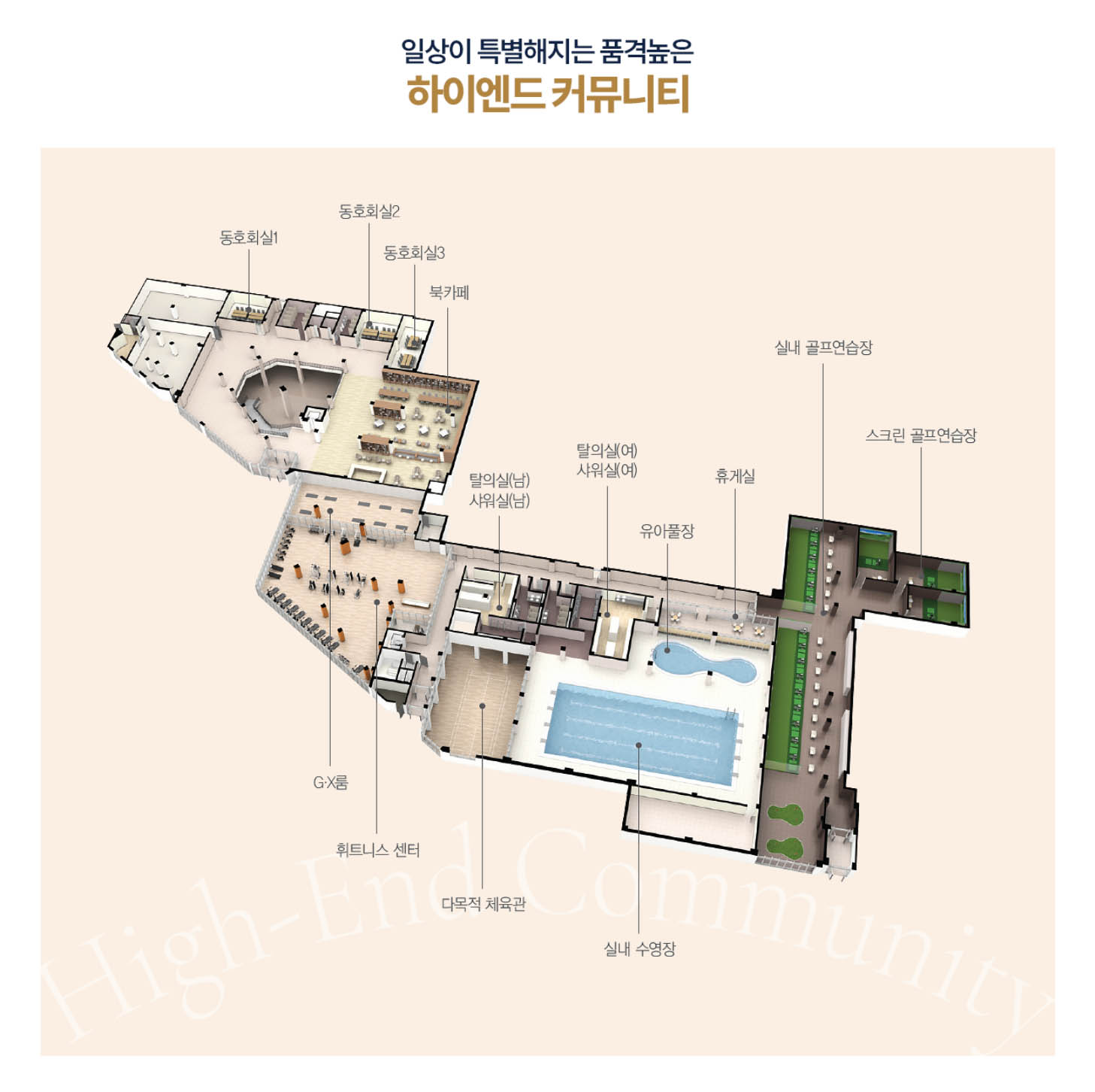 커뮤니티