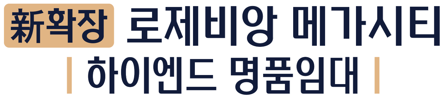 구미 대광 로제비앙 메가시티 헤더-00-P