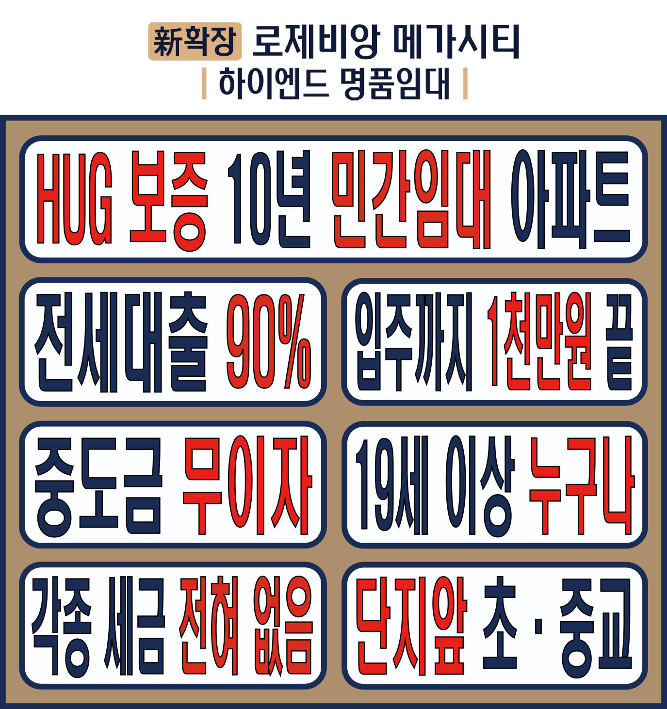 혜택 로고