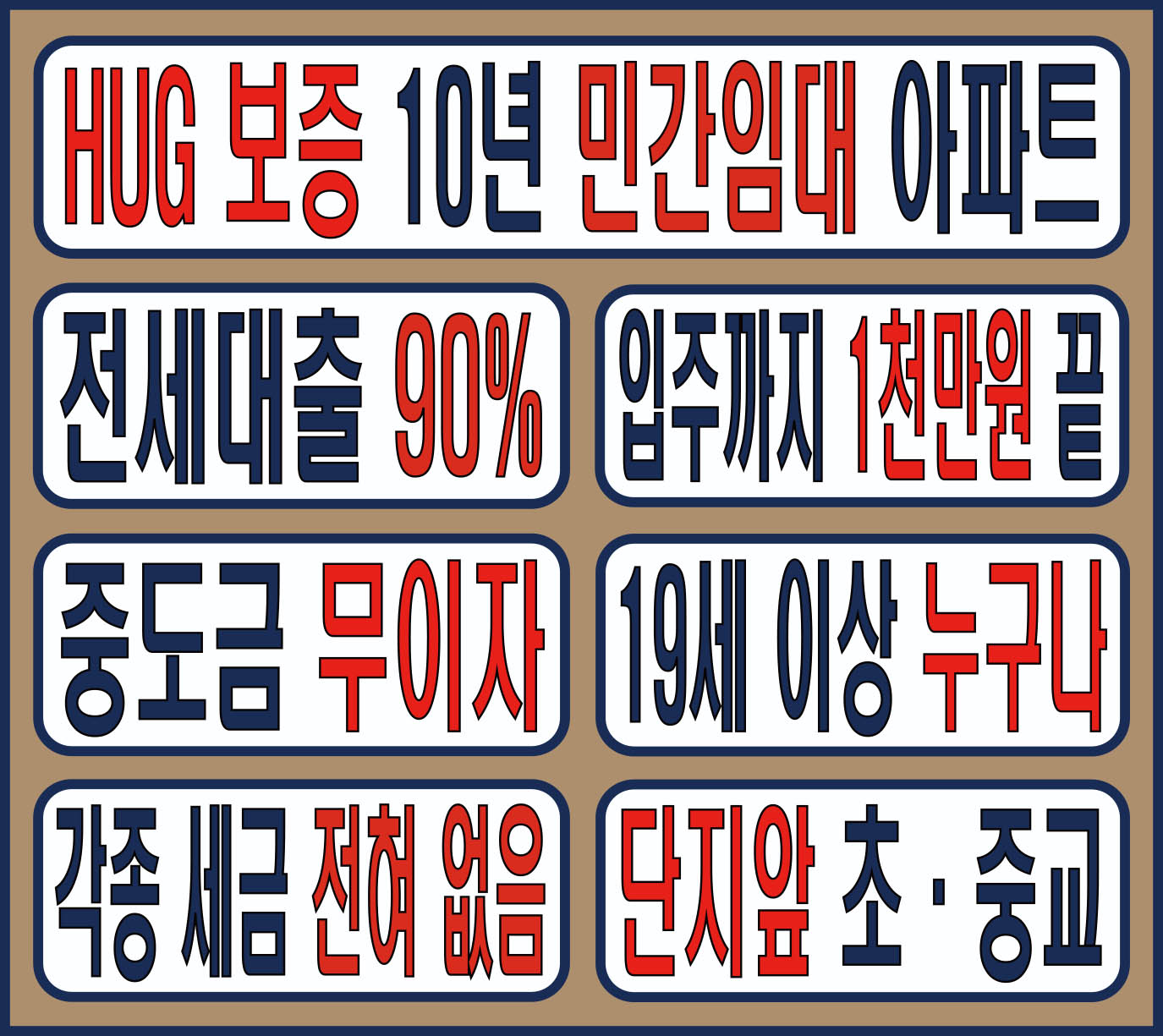 혜택