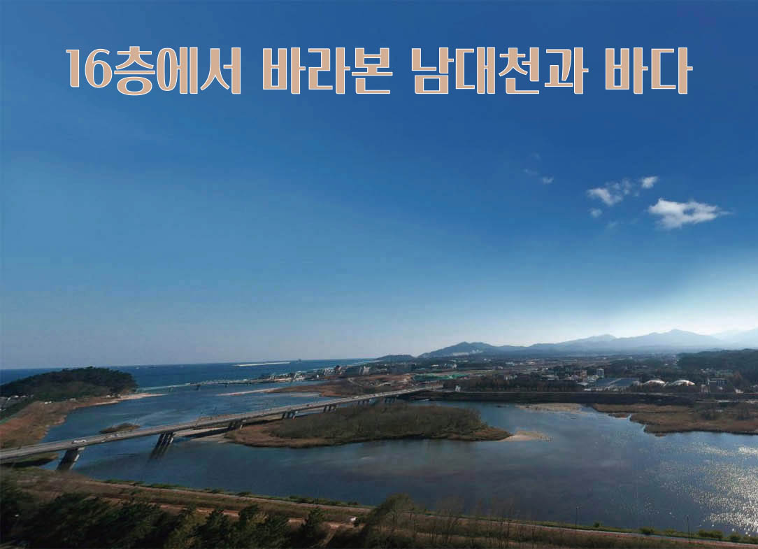 강릉 모아미래도 오션리버 16층 조망