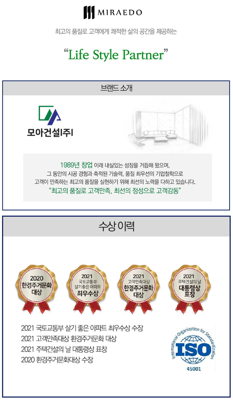 강릉 모아미래도 오션리버 브랜드0
