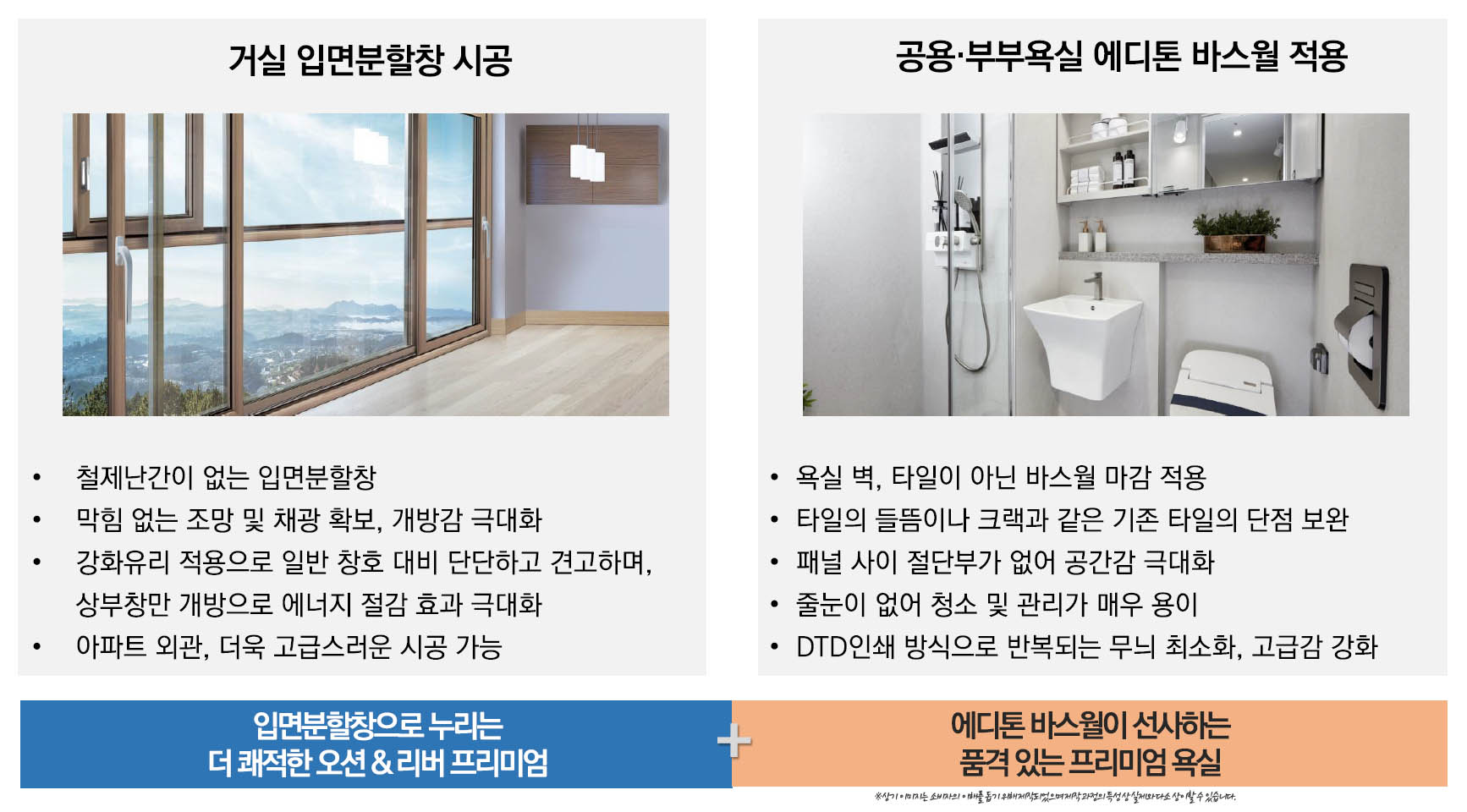 세대특화