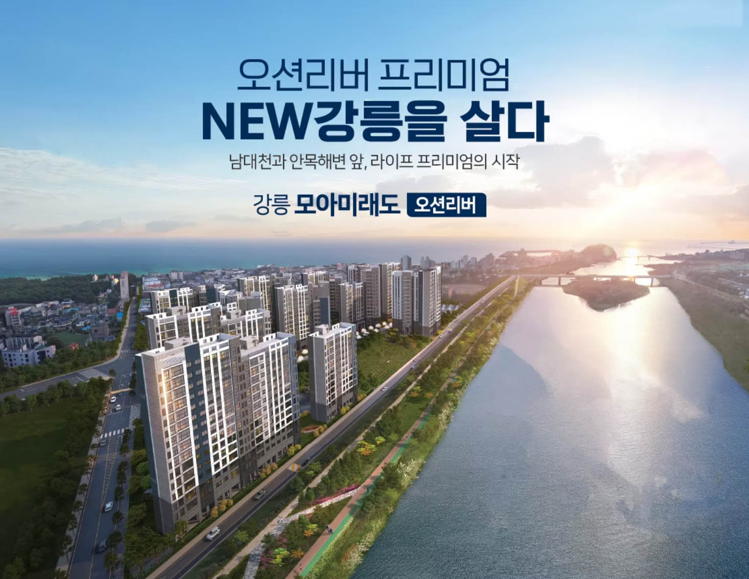 조감도 남대천 텍스트