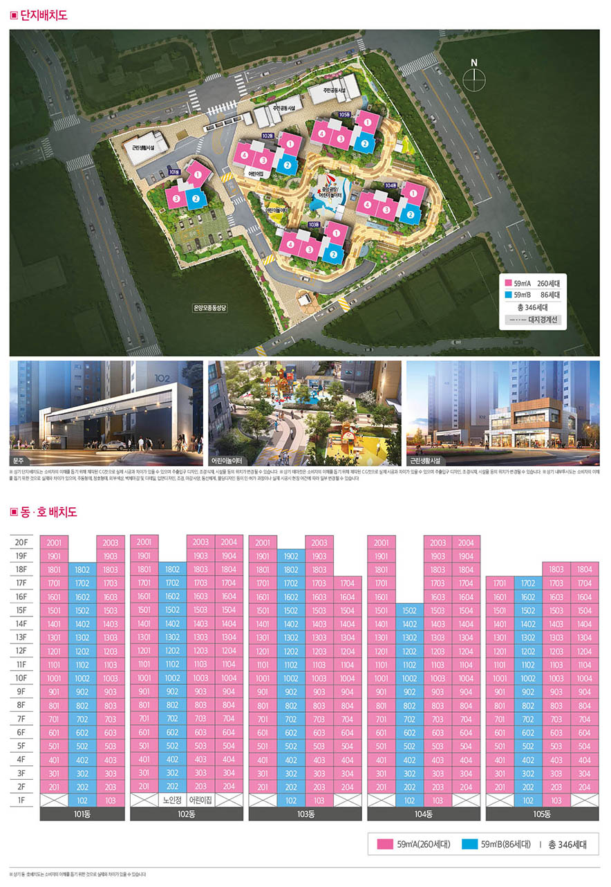 단지배치도 권곡모종