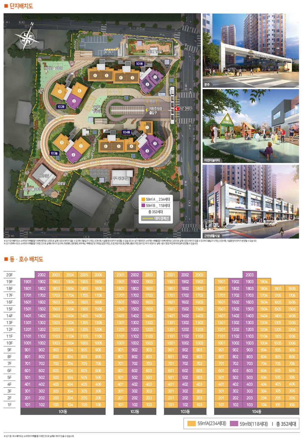 아산 삼일파라뷰 단지배치도 모종2차