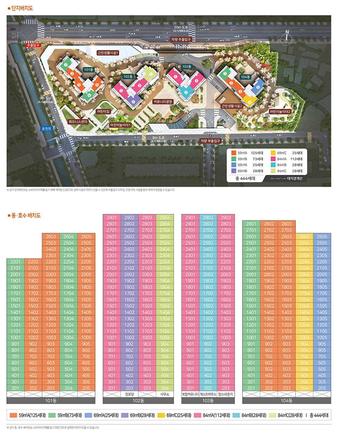 단지배치도 온천