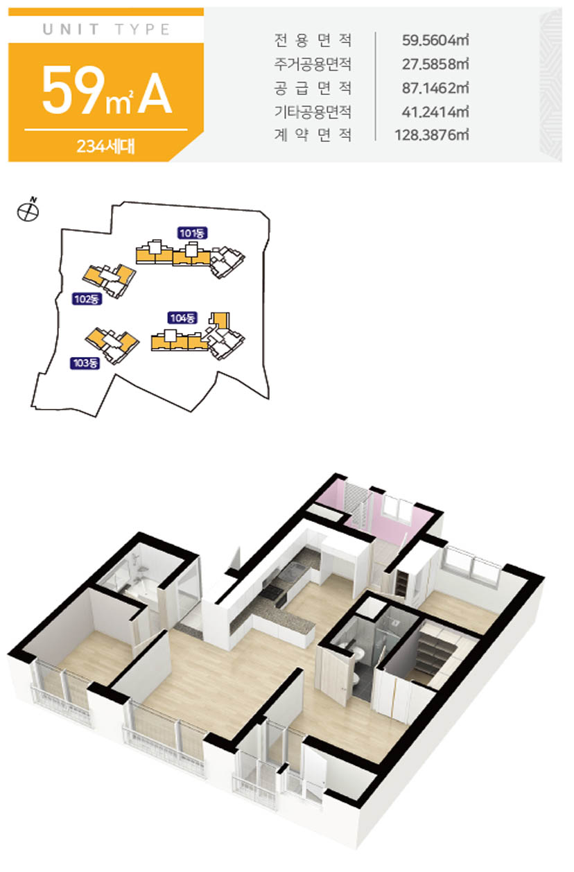 아산 삼일파라뷰 모종2차 59a