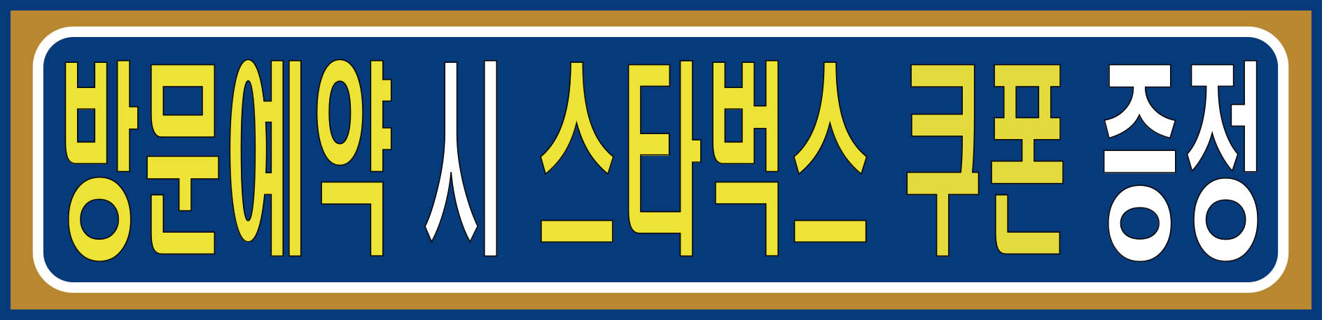 아산 삼일파라뷰 방문예약