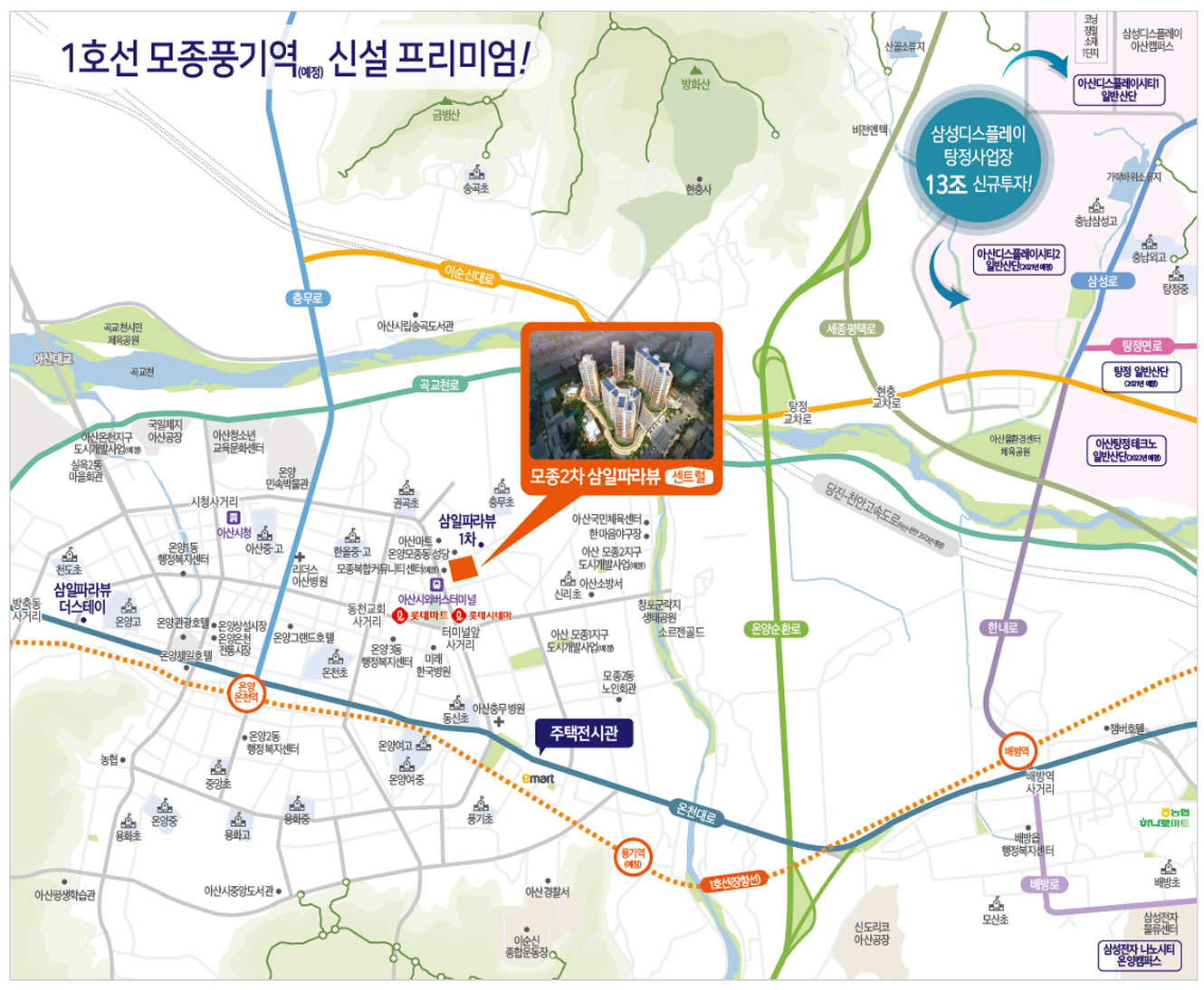 아산 삼일파라뷰 위치 모종2차