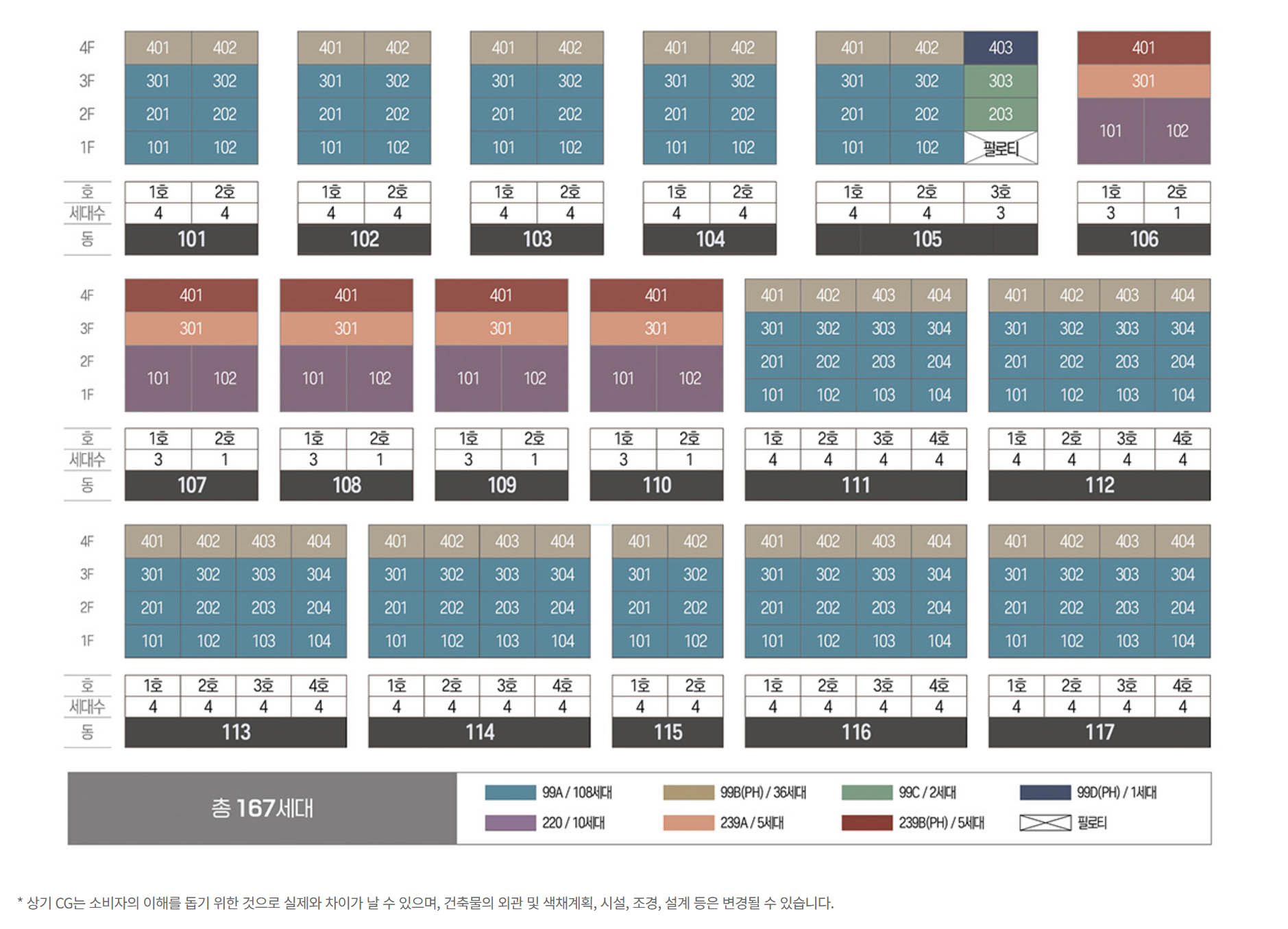 아주더하이클래스 제주영어교육도시 동호배치도