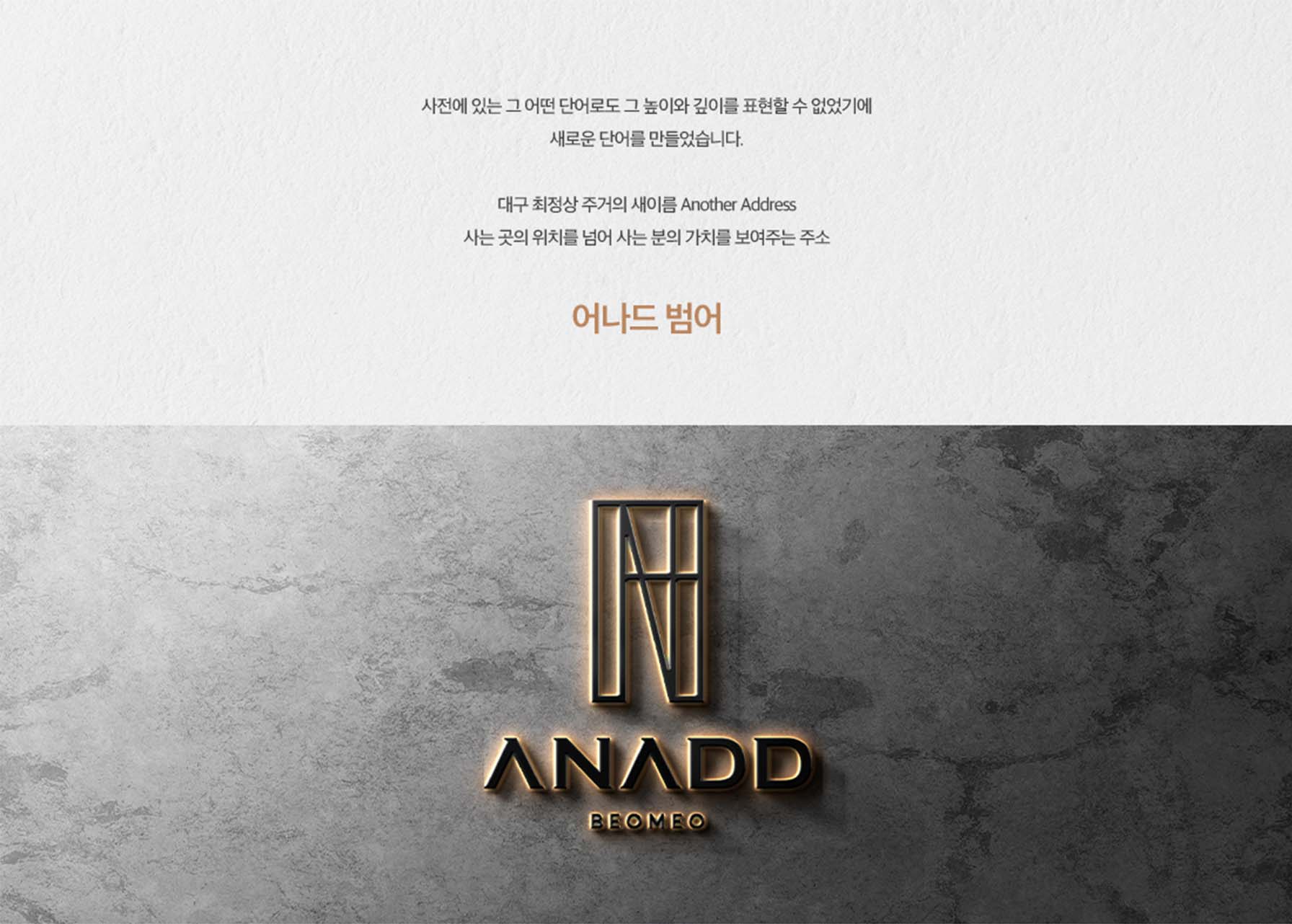 어나드 범어 자켓표지